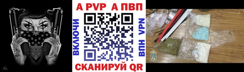 APVP Соль  Кедровый 