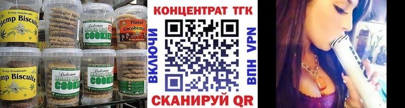 Печенье с ТГК марихуана  mega ССЫЛКА  Кедровый 