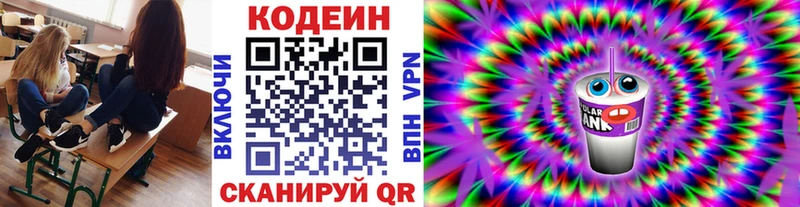 Codein напиток Lean (лин)  Кедровый 