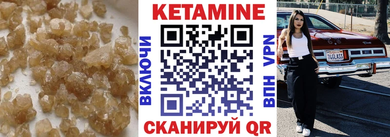 КЕТАМИН VHQ  цена   Кедровый 